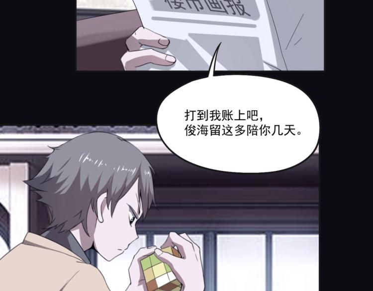 《小哥撑住啊》第49话 唯二继承人 第48页