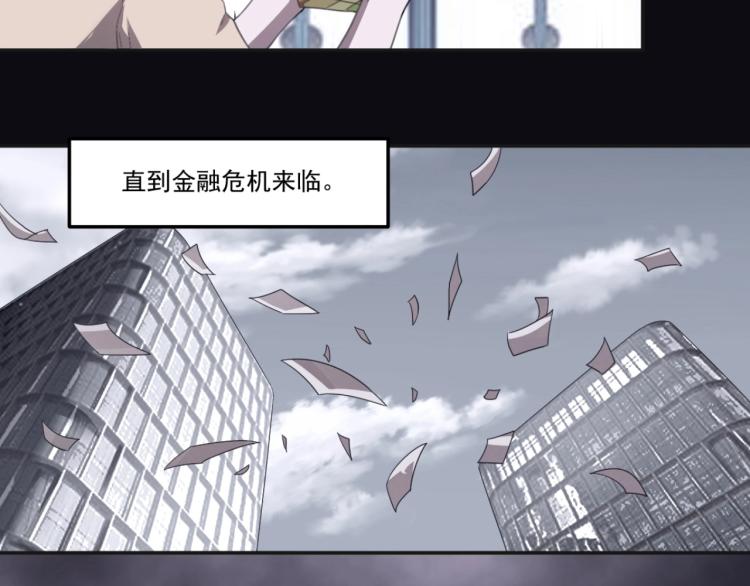 《小哥撑住啊》第49话 唯二继承人 第49页