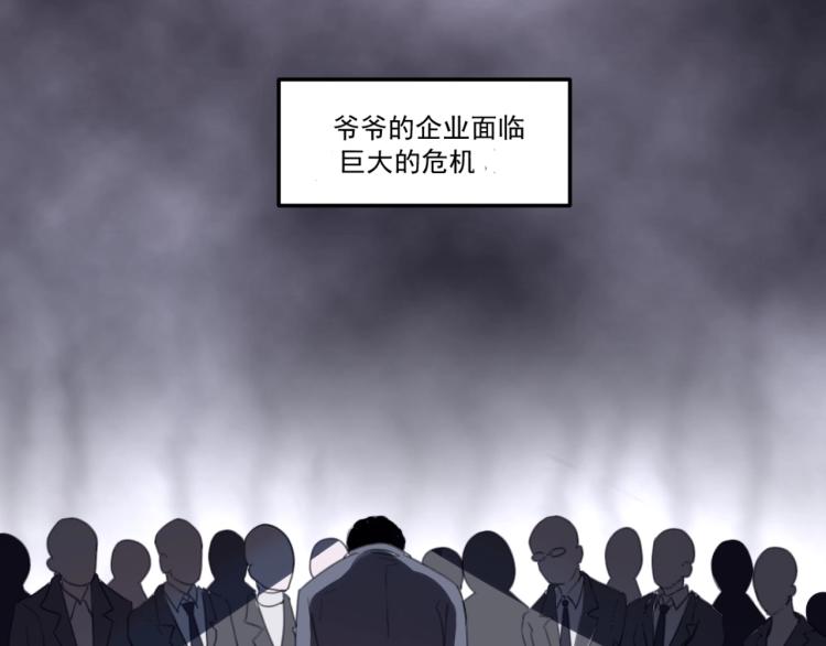 《小哥撑住啊》第49话 唯二继承人 第50页