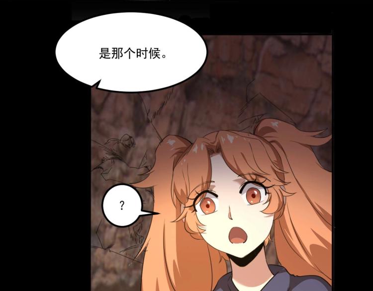 《小哥撑住啊》第47话 我回来了 第11页