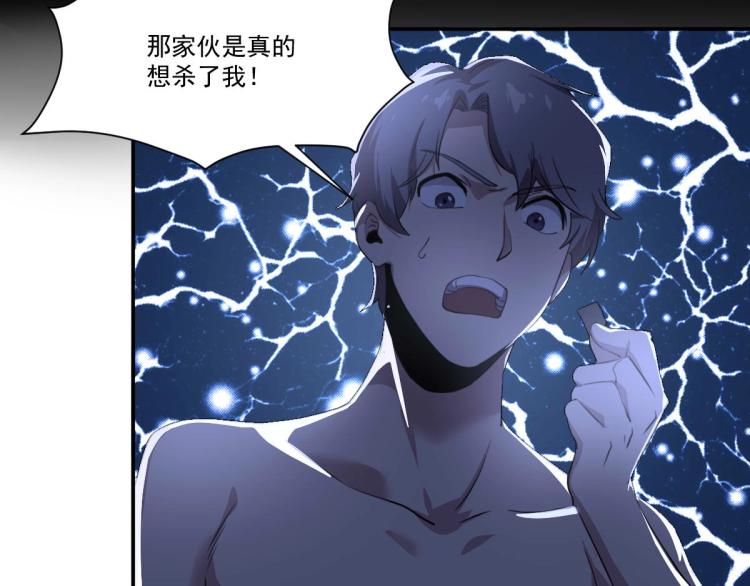 《小哥撑住啊》第47话 我回来了 第14页