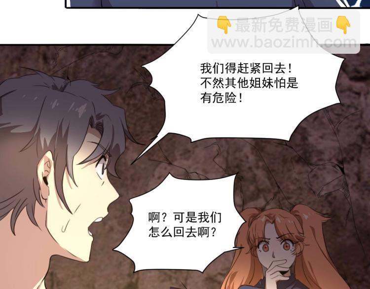 《小哥撑住啊》第47话 我回来了 第15页