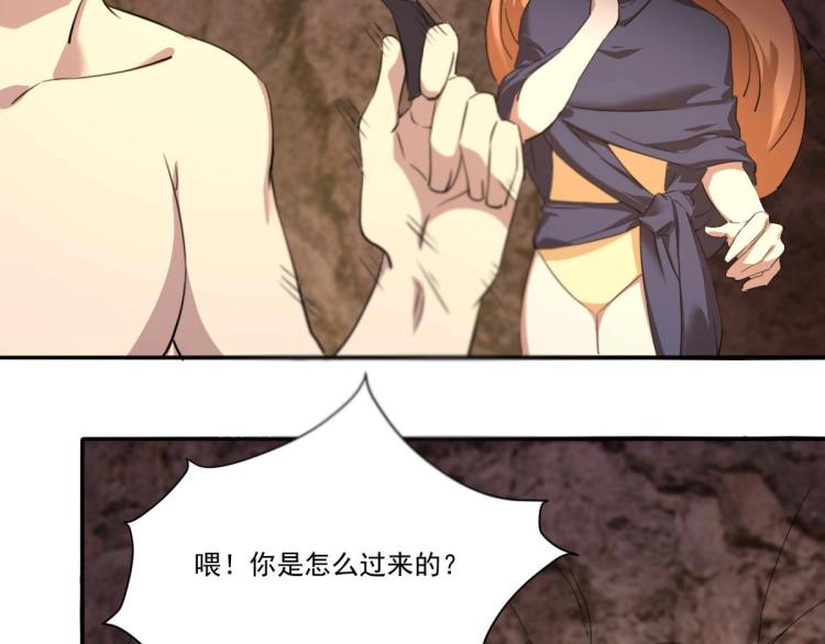 《小哥撑住啊》第47话 我回来了 第16页