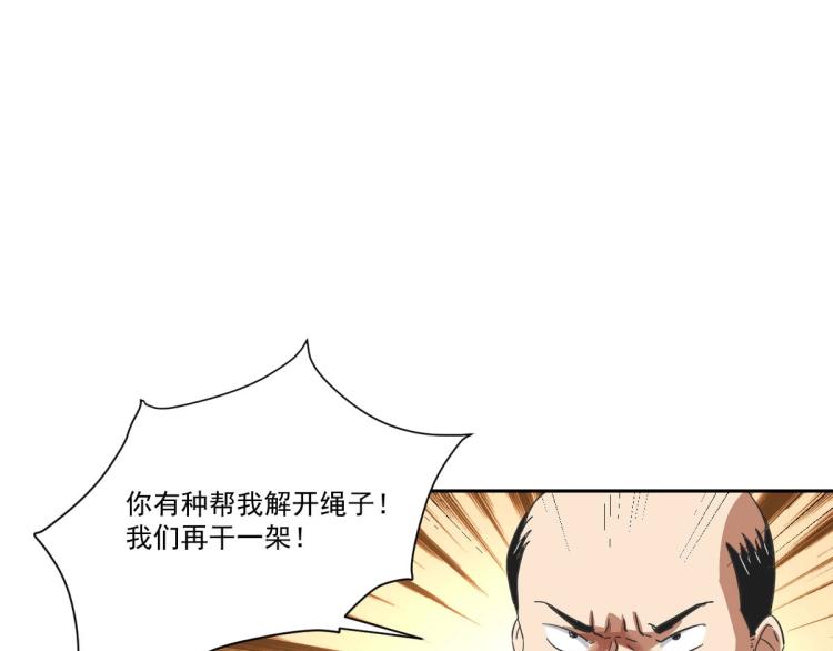 《小哥撑住啊》第47话 我回来了 第19页
