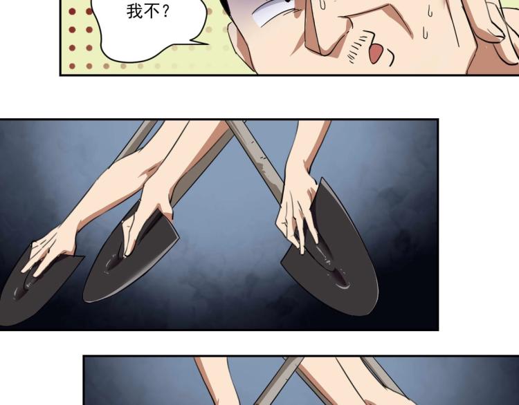 《小哥撑住啊》第47话 我回来了 第24页