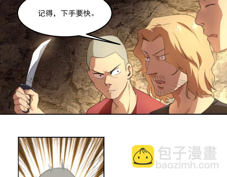《小哥撑住啊》第47话 我回来了 第35页