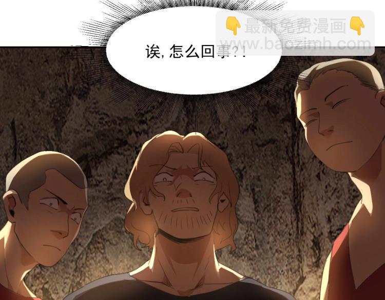 《小哥撑住啊》第47话 我回来了 第41页
