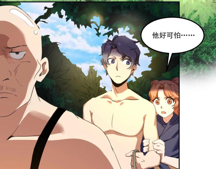 《小哥撑住啊》第47话 我回来了 第44页