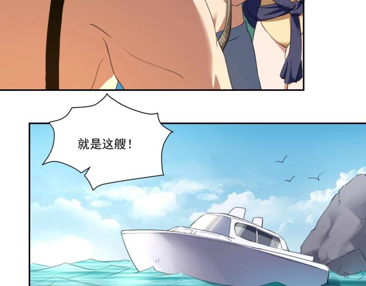《小哥撑住啊》第47话 我回来了 第45页