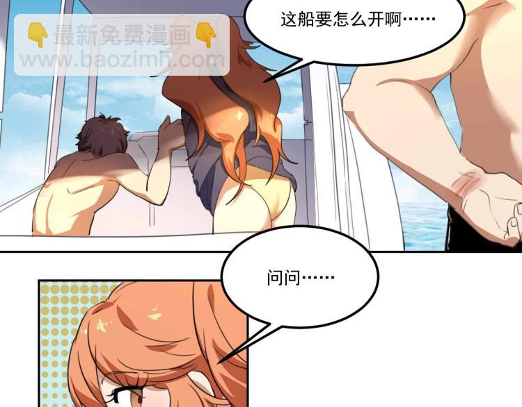 《小哥撑住啊》第47话 我回来了 第48页