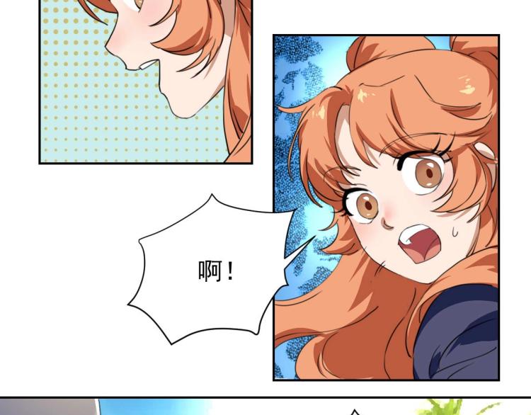 《小哥撑住啊》第47话 我回来了 第49页