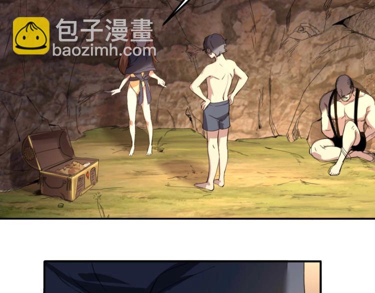 《小哥撑住啊》第47话 我回来了 第6页