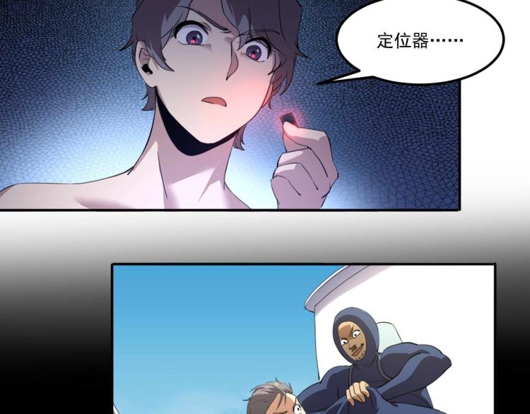 《小哥撑住啊》第47话 我回来了 第9页
