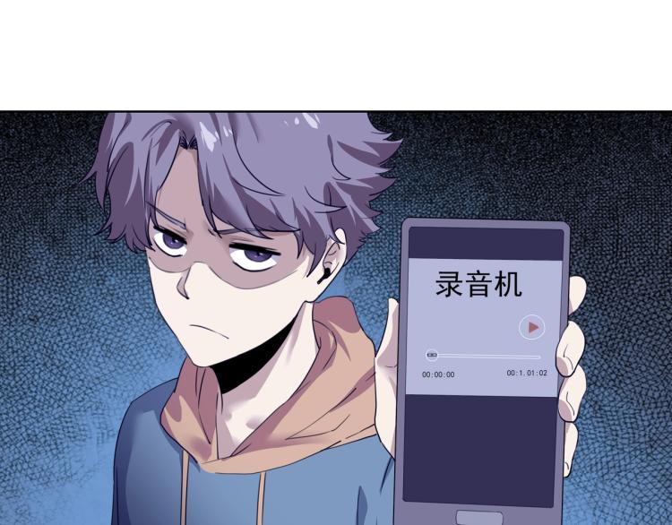 《小哥撑住啊》第52话 看我锤不锤你就完了！ 第13页