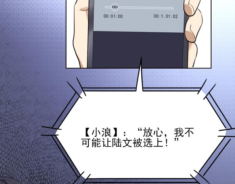 《小哥撑住啊》第52话 看我锤不锤你就完了！ 第15页