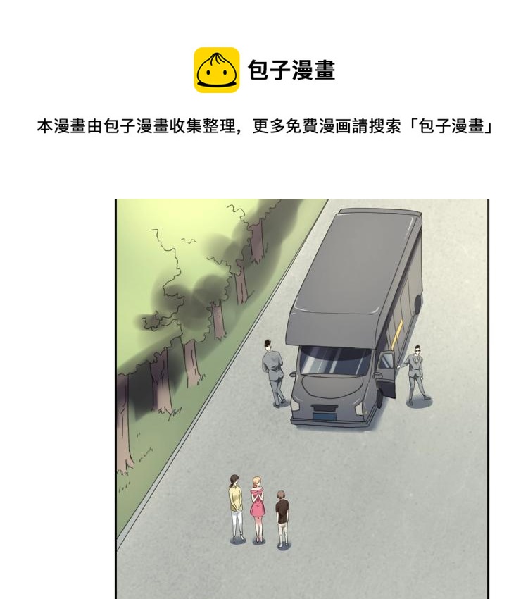 《小哥撑住啊》第52话 看我锤不锤你就完了！ 第29页