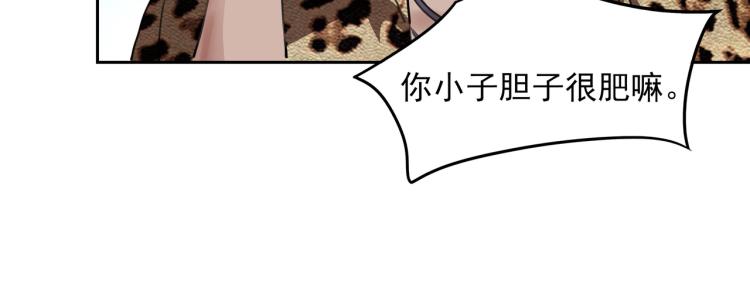 《小哥撑住啊》第52话 看我锤不锤你就完了！ 第43页