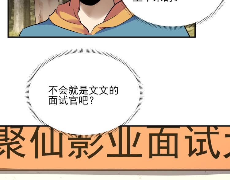 《小哥撑住啊》第52话 看我锤不锤你就完了！ 第45页