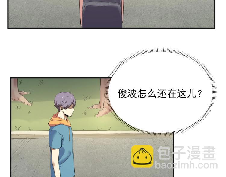 《小哥撑住啊》第52话 看我锤不锤你就完了！ 第50页