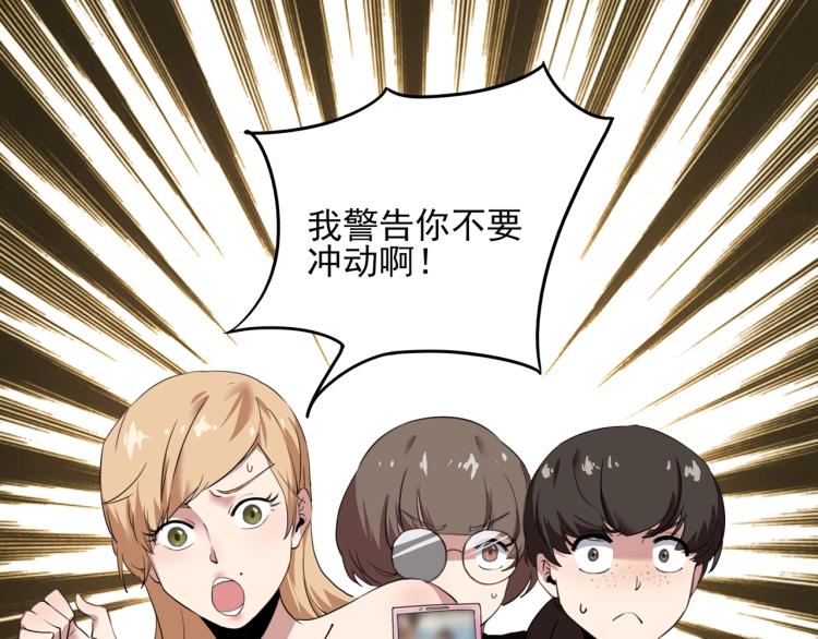 《小哥撑住啊》第52话 看我锤不锤你就完了！ 第5页