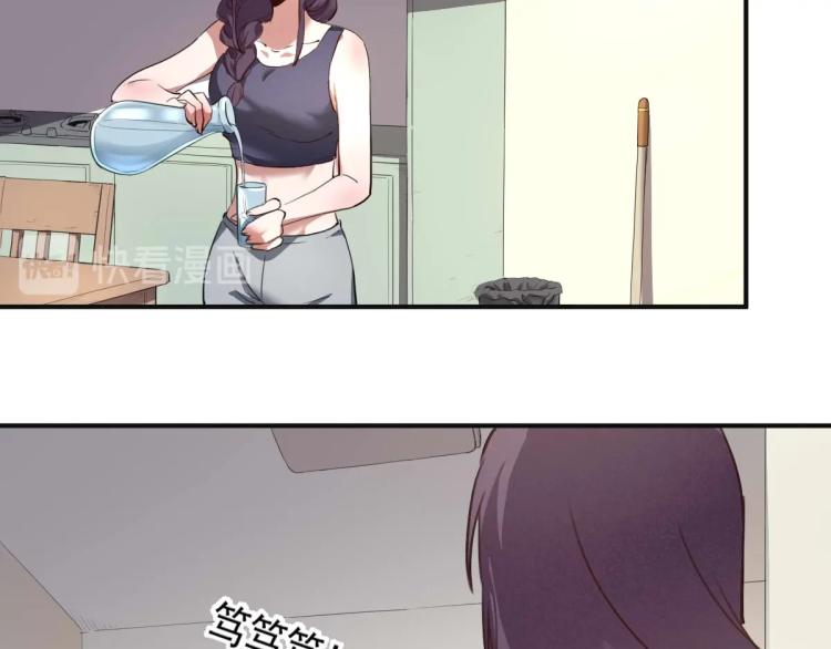 《小哥撑住啊》第53话 趁机偷家 ?? 第12页