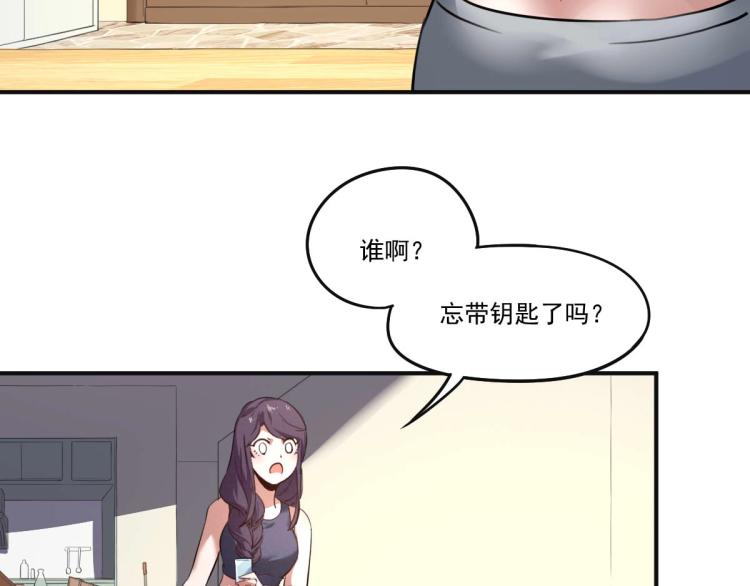 《小哥撑住啊》第53话 趁机偷家 ?? 第14页