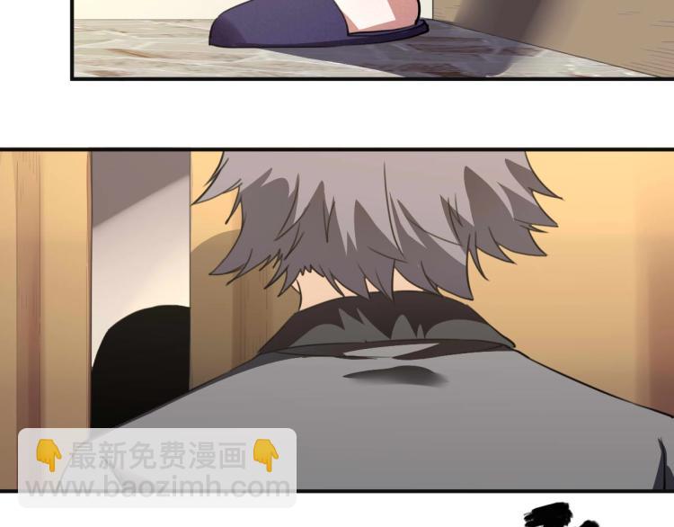 《小哥撑住啊》第53话 趁机偷家 ?? 第16页