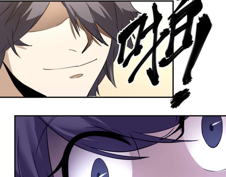《小哥撑住啊》第53话 趁机偷家 ?? 第17页