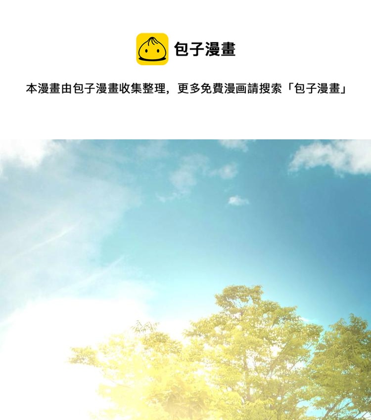 《小哥撑住啊》第53话 趁机偷家 ?? 第1页