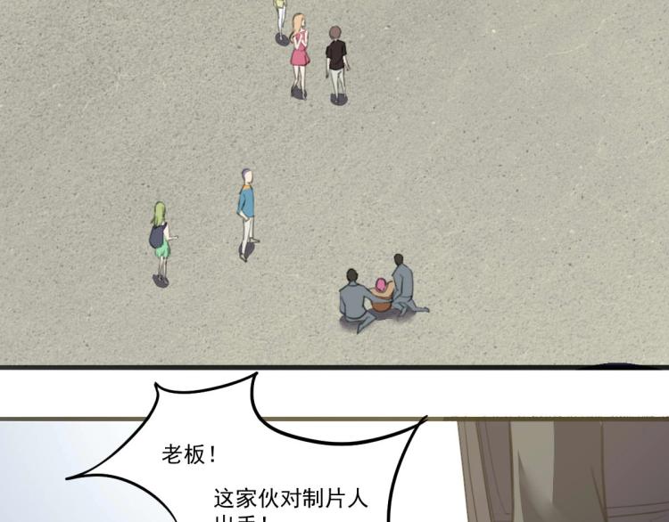 《小哥撑住啊》第53话 趁机偷家 ?? 第30页