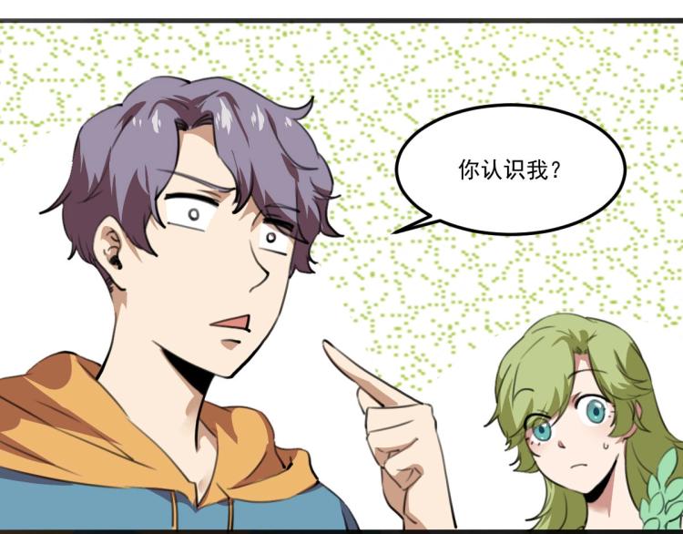 《小哥撑住啊》第53话 趁机偷家 ?? 第35页