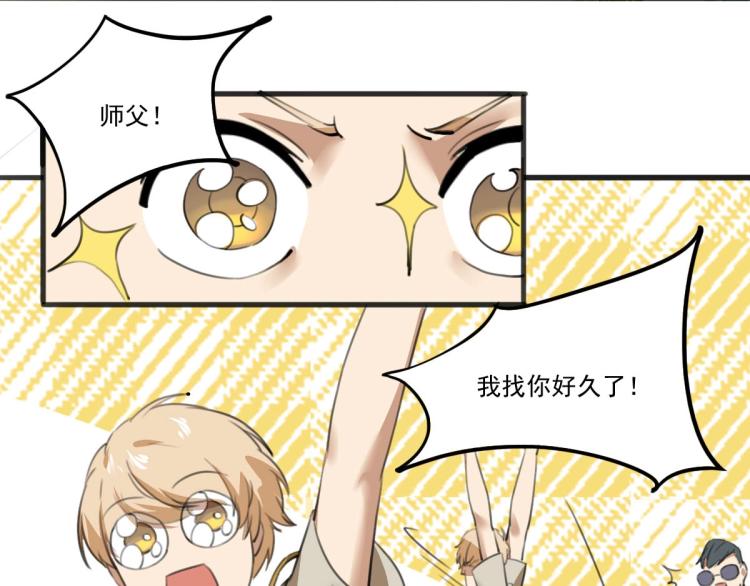 《小哥撑住啊》第53话 趁机偷家 ?? 第36页