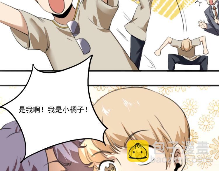 《小哥撑住啊》第53话 趁机偷家 ?? 第37页