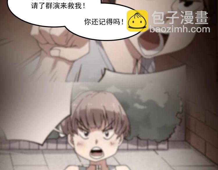 《小哥撑住啊》第53话 趁机偷家 ?? 第39页