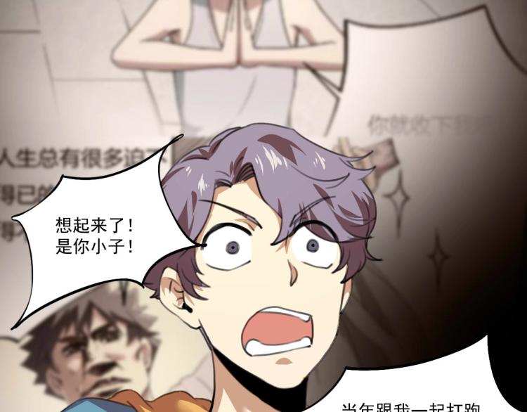 《小哥撑住啊》第53话 趁机偷家 ?? 第40页