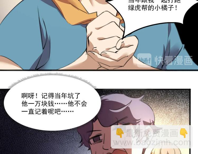 《小哥撑住啊》第53话 趁机偷家 ?? 第41页