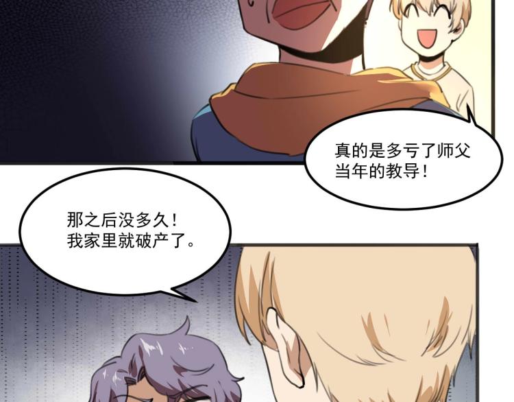 《小哥撑住啊》第53话 趁机偷家 ?? 第42页