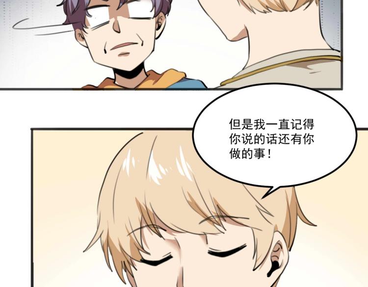 《小哥撑住啊》第53话 趁机偷家 ?? 第43页