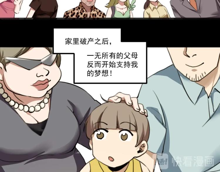 《小哥撑住啊》第53话 趁机偷家 ?? 第45页