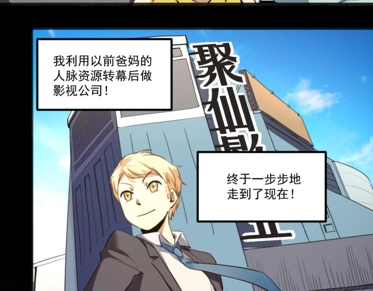 《小哥撑住啊》第53话 趁机偷家 ?? 第46页