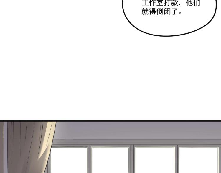 《小哥撑住啊》第53话 趁机偷家 ?? 第8页