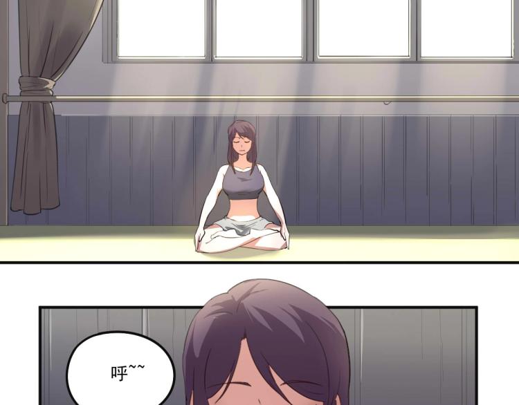 《小哥撑住啊》第53话 趁机偷家 ?? 第9页