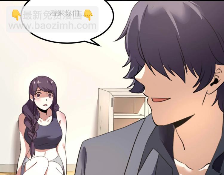 《小哥撑住啊》第54话这里是我家 第10页