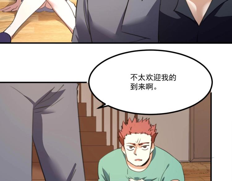《小哥撑住啊》第54话这里是我家 第11页