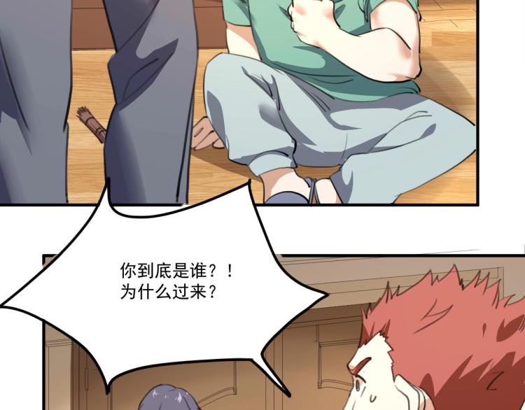 《小哥撑住啊》第54话这里是我家 第12页