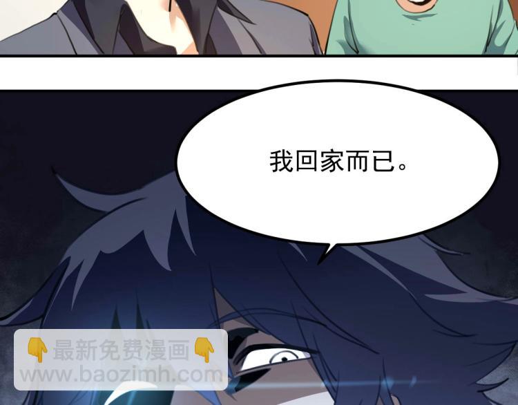 《小哥撑住啊》第54话这里是我家 第14页