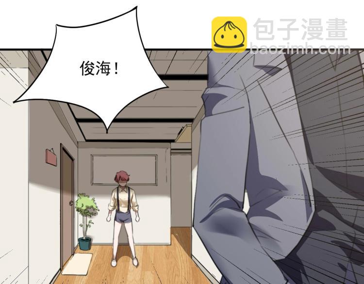 《小哥撑住啊》第54话这里是我家 第17页