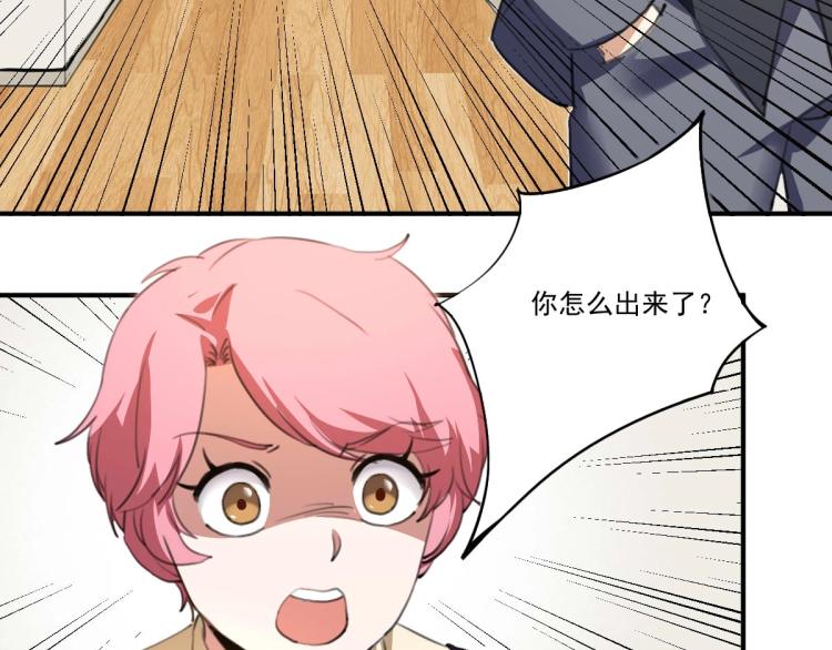 《小哥撑住啊》第54话这里是我家 第18页