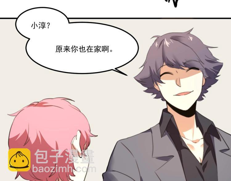 《小哥撑住啊》第54话这里是我家 第20页