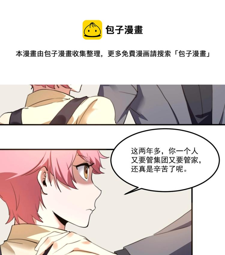 《小哥撑住啊》第54话这里是我家 第21页
